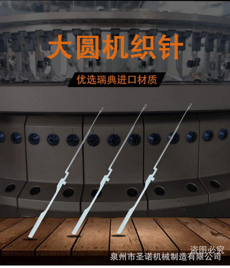 大圆机织针141.41/141.52/122.41