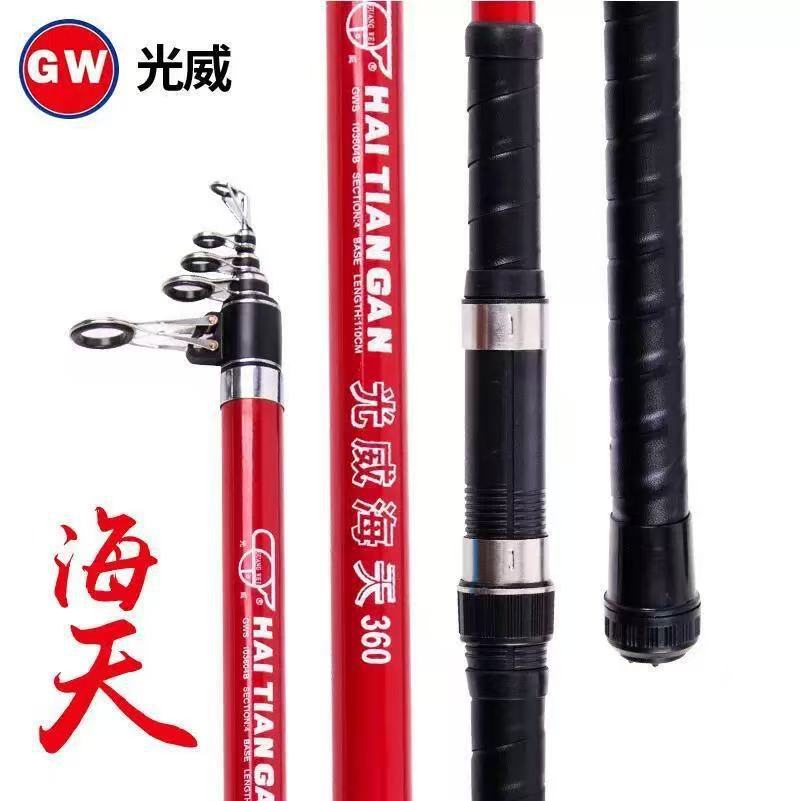 光威老海天3.6/3.9/4.2/4.5米碳素长节超硬抛竿锚鱼竿远投刮海竿