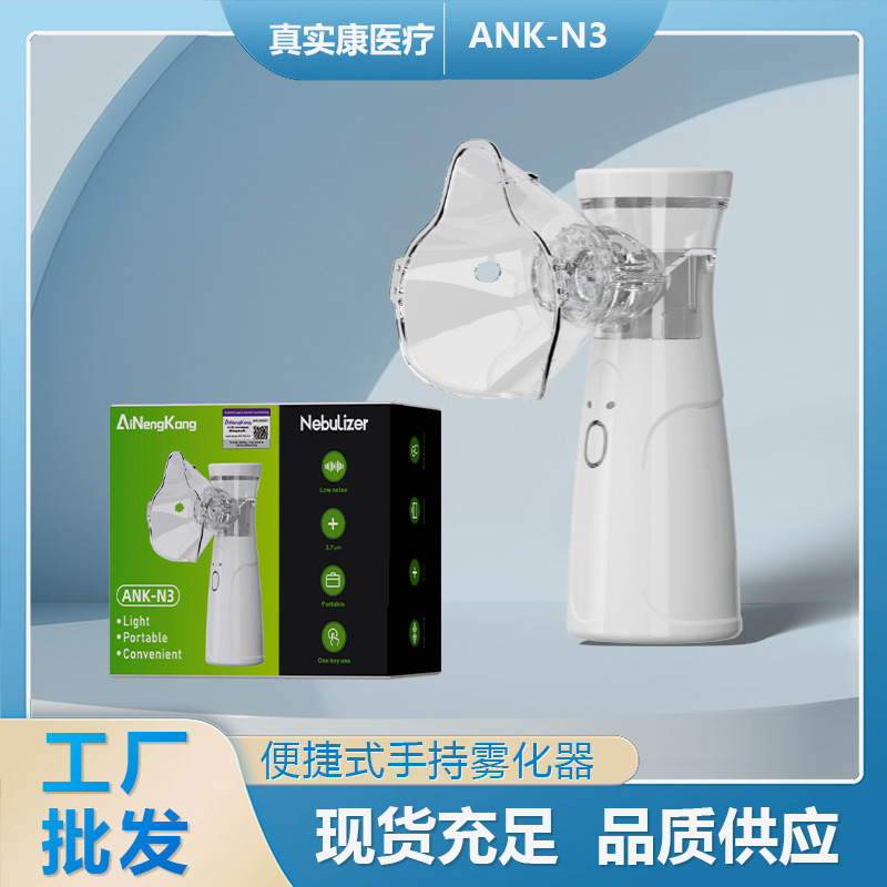 Cross-Border New Model Handheld Atomizer, Household Grade, Portable Atomizer for Children, Babies, and Adults