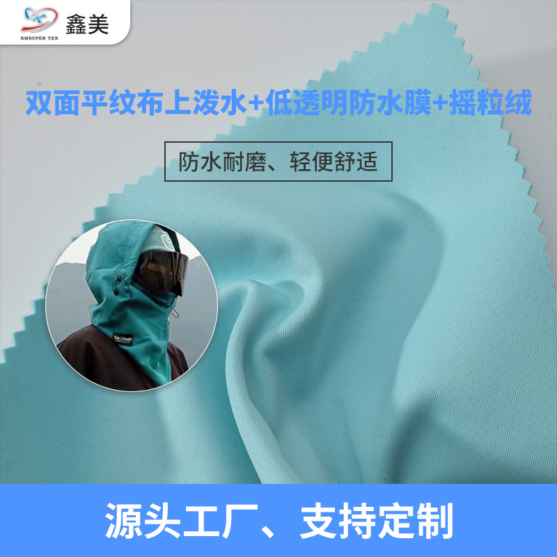 摇粒绒复合TPU防水保暖面料 厂家批发四面弹冲透气锋衣登山服材料