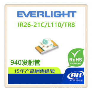 ̨���|��1206�t��l���IR26-21C/L110/TR8�NƬ�l��940nmԭ�b�F؛