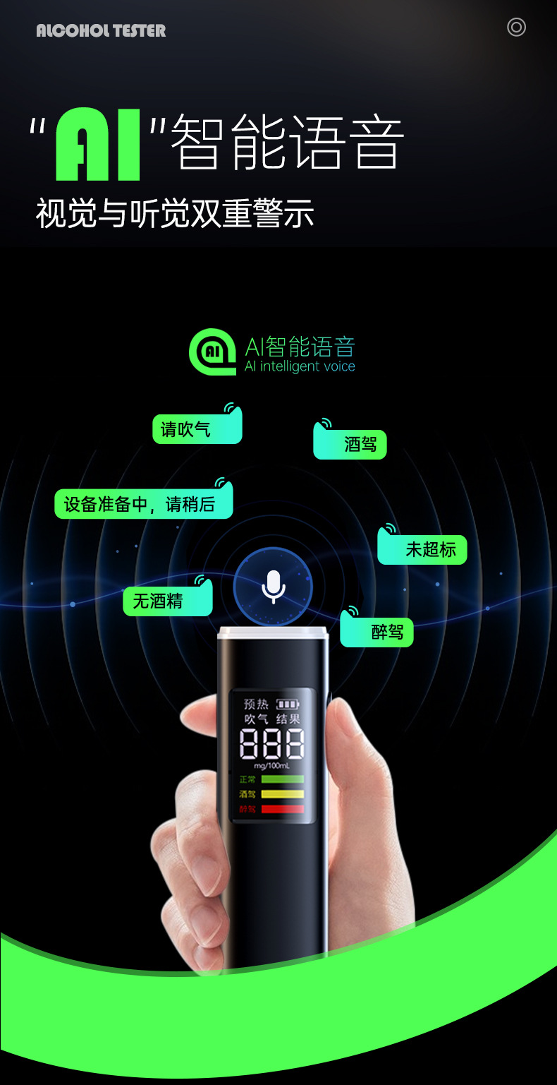 The new blow-type alcohol tester portable alcohol measurement special electrochemical sensor high precision alcohol detector