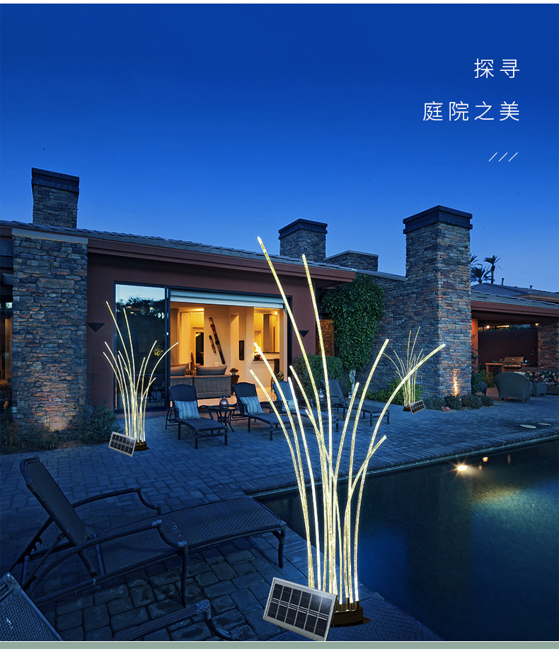 光纤芦苇景观灯