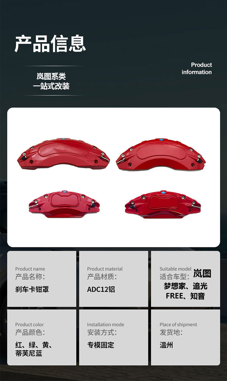Suitable for Lantu FREE aluminum alloy brake caliper covers, Dreamer, Chasing Light caliper covers, Zhiyin color modification