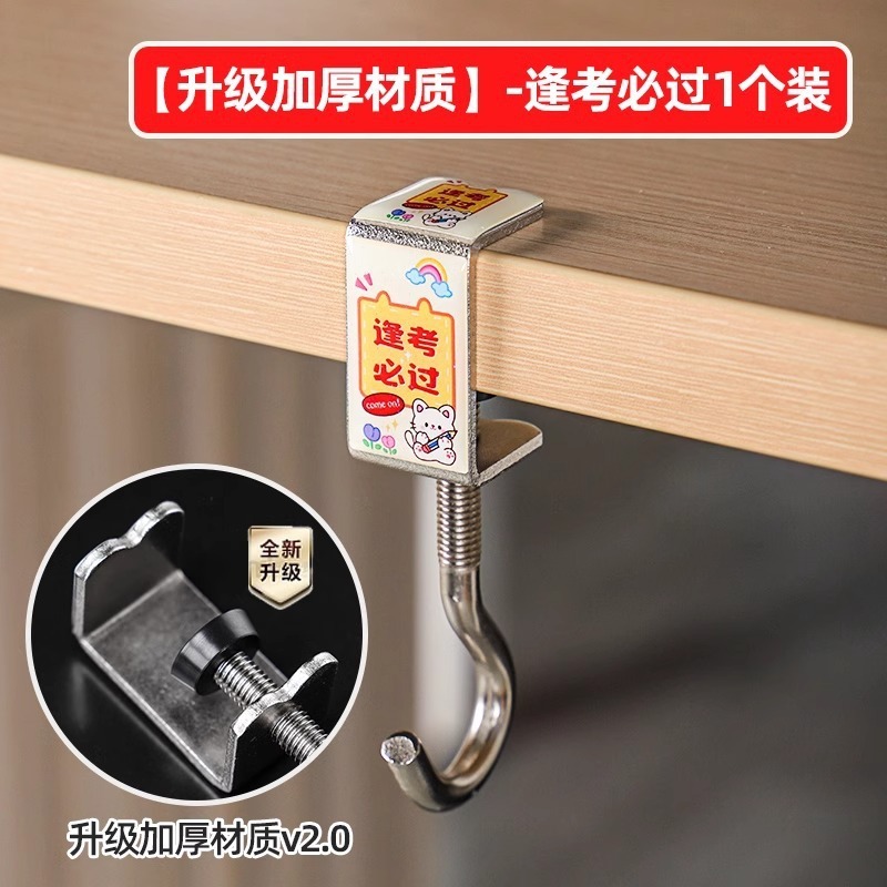 学生书包挂钩桌面可移动可伸缩拆卸旋转挂包神器工位课桌边钩批发|undefined