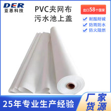 pvc�A�W�� ��ˮ�����wĤ�Y������Ĥ��ˮ�ط���Ĥ�����Ĥ���β�
