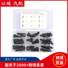 跨境燃油管快速接头公母24只装汽车管路快插头油泵快插接头器套件
