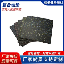 举重用品;哑铃;器械减震垫