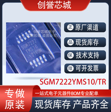 ԭbƷ SGM7222YMS10/TR MSOP-10 ppSģM̖_PоƬ