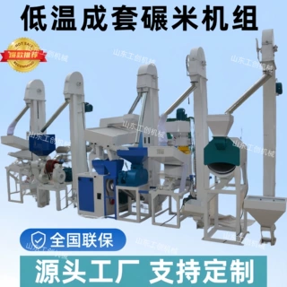 全自动商用组合碾米机 砻谷碾白抛光一体机 日产25吨稻谷打米机