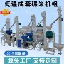 商用抛光日产砻谷碾米机
