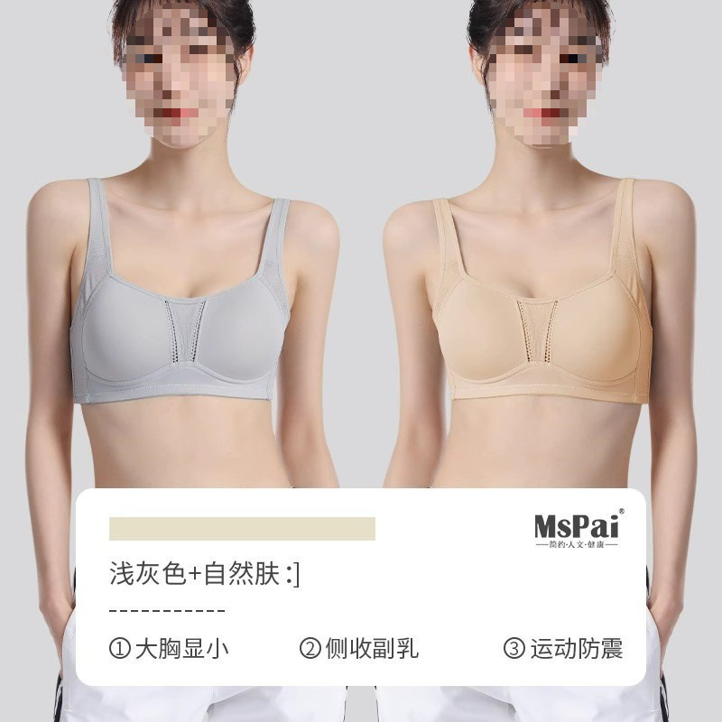 大きい胸を小さく見せる下着、薄手で痩身、胸を小さくする、大きいサイズ、耐衝撃スポーツ、シームレスな胸縮小ブラ、夏|undefined