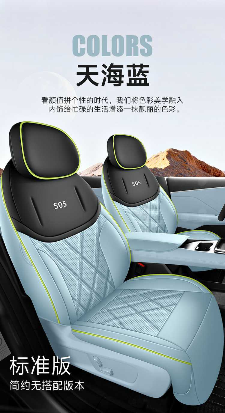 27 models of Changan Deep Blue S05 car seat covers, suitable for all seasons, with full coverage, leather material, and ventilation for breathability