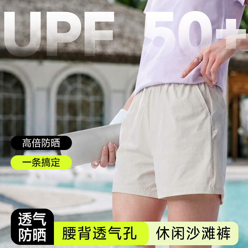 Cooling Sun Protection Yoga Shorts for Women, Uv Protection Upf50+, Beach Shorts, Outdoor Running and Cycling Sports Shorts