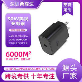 跨境亚马逊充电器头现货30W快充套装苹果1617三星S24S25华为适用