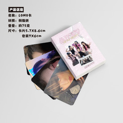 MEOVV小卡 盒裝50張 57x86毫米 韓國女團鐳射LOMO卡片明信片批發