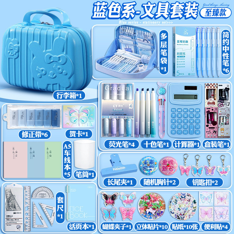 蓝色系文具用品大全课堂奖励班级文具大礼包日常学生必备学习用品|undefined