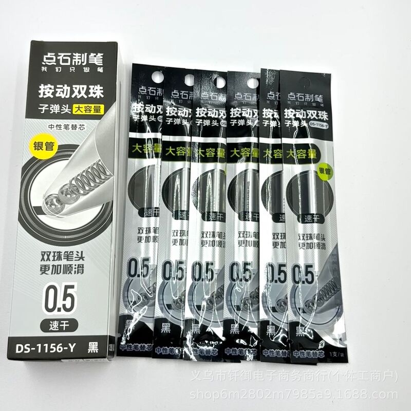 点石制笔玩转时空舱超丝滑转转笔按动顺滑刷题考试速干中性笔0201|undefined