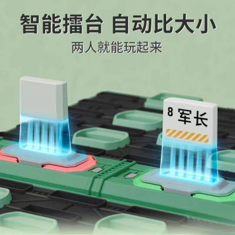 军旗自动裁判智能军棋电子评判员亲子桌游陆战棋儿童玩具奇换|undefined