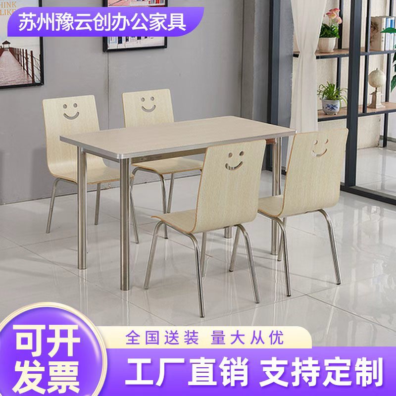 不锈钢快餐桌椅学生食堂分体四人桌肯德基小吃店食堂餐桌椅曲木椅