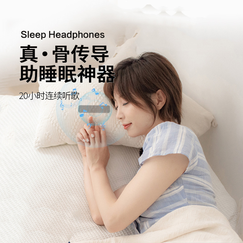 国境を越えた新製品ミニ骨伝導bluetooth無線睡眠宝音響睡眠宝スピーカー骨伝導bluetoothスピーカー|undefined