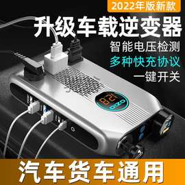 s不车载逆变器12V24V转220V车载转换器插头多功能通用大功率快充