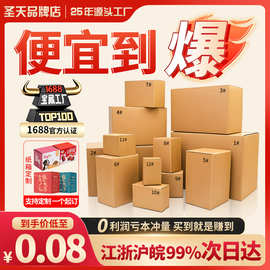 快递盒1-12号纸箱快递包装纸盒半高快递纸箱子特硬发货纸箱打包箱