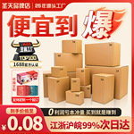 快递盒1-12号纸箱快递包装纸盒半高快递纸箱子特硬发货纸箱打包箱
