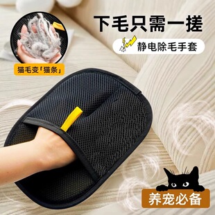 Hair Removal Artifact, Electrostatic Gloves, Hair Removal, Two-Way Brushing, Shaving, Sticky Hair, Cat and Dog Hair Cleaning, Pet Supplies