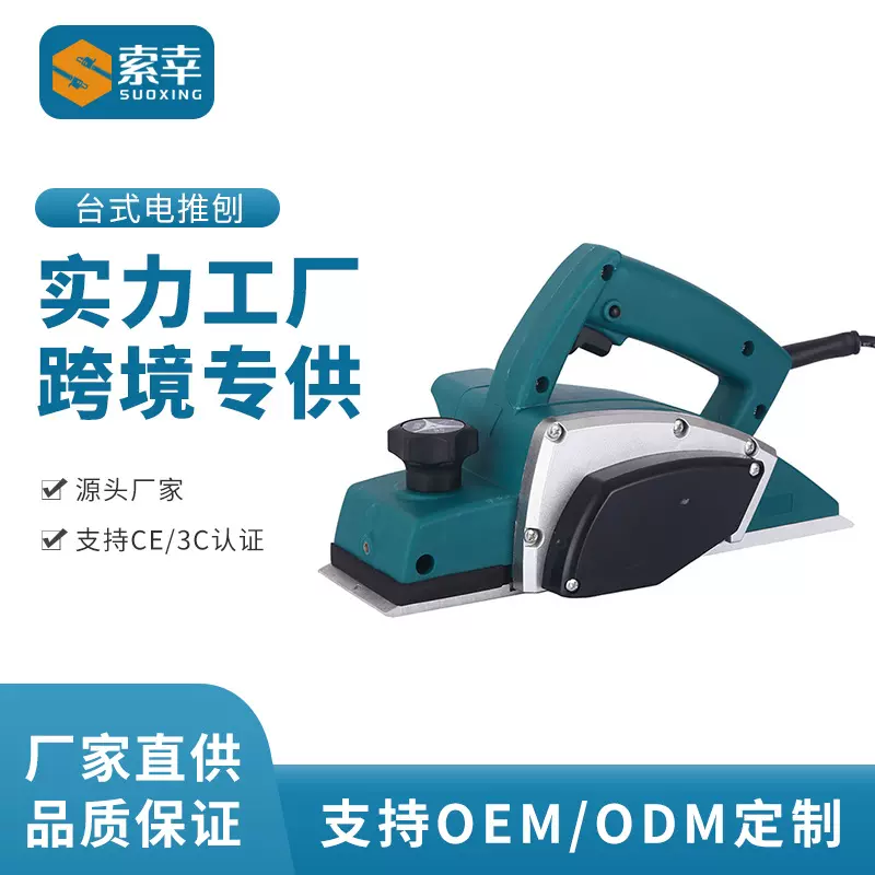 定制跨境电刨木工刨家用台式电推刨压刨机小型刨木机电动工具