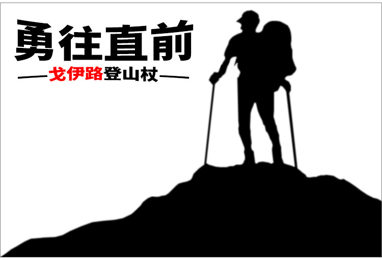 新杖-详情-001.jpg
