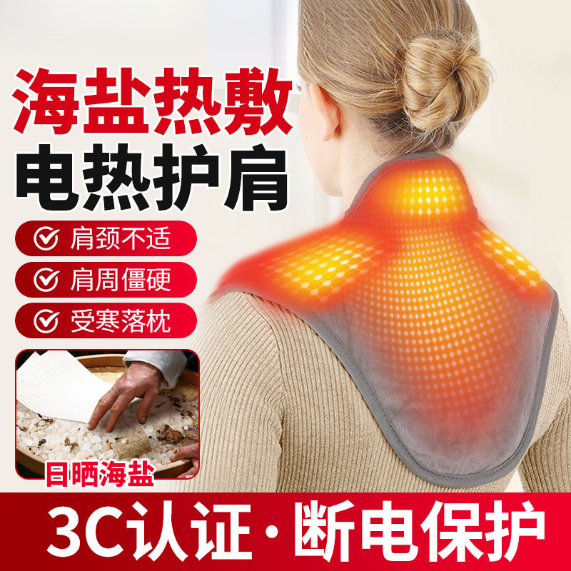 Sea Salt Shoulder and Neck Hot Compress Pack, Cervical Spine Coarse Salt Electric Heating Physiotherapy, Shoulder Periarthritis Heating Shawl, Mugwort Moxibustion