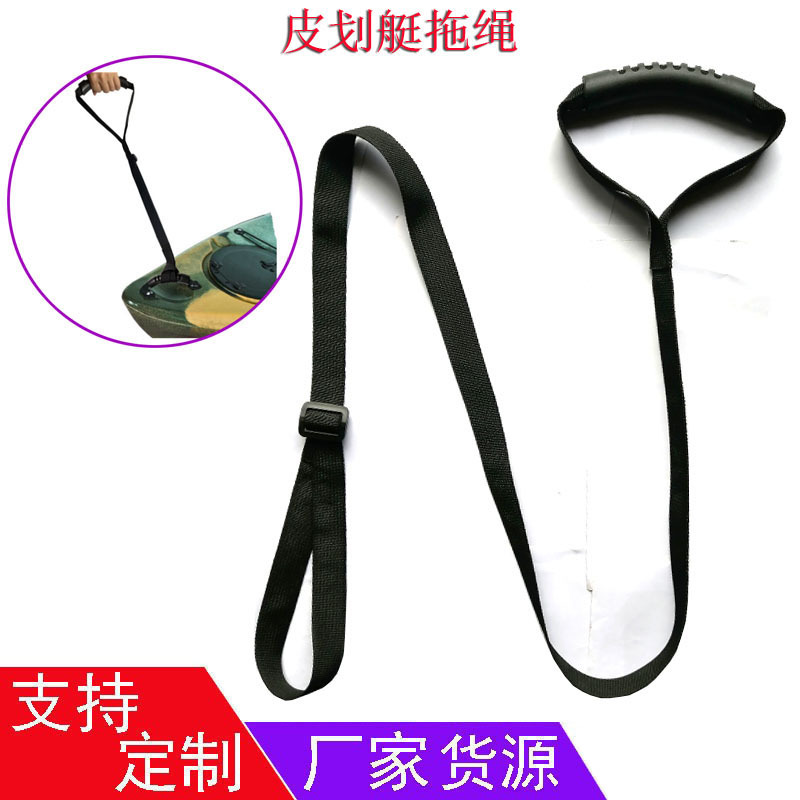 皮划艇拖绳-1
