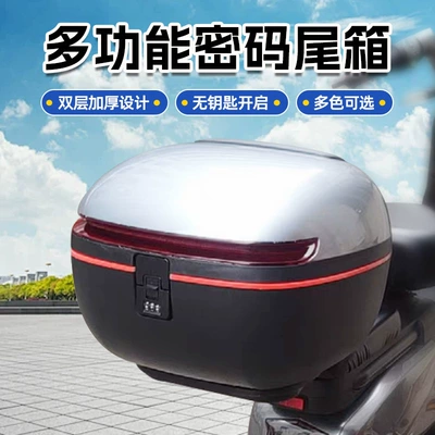 Electric car tail box — Vehicle Trunk Suitable for