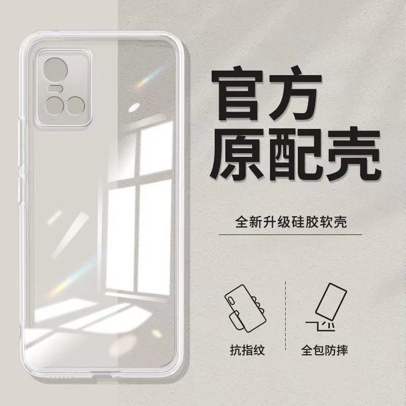 Suitable for Vivo S10 Shell S10Pro Transparent Shell All-Inclusive S10E Ultra-Thin Silicone Soft Shell Men's Anti-Fall Women's Protective Cover Suitable for Vivo S10 Shell S10Pro Transparent Shell All-Inclusive S10E Ultra-Thin Silicone Soft Shell Men's Anti-Fall Women's Protective Cover