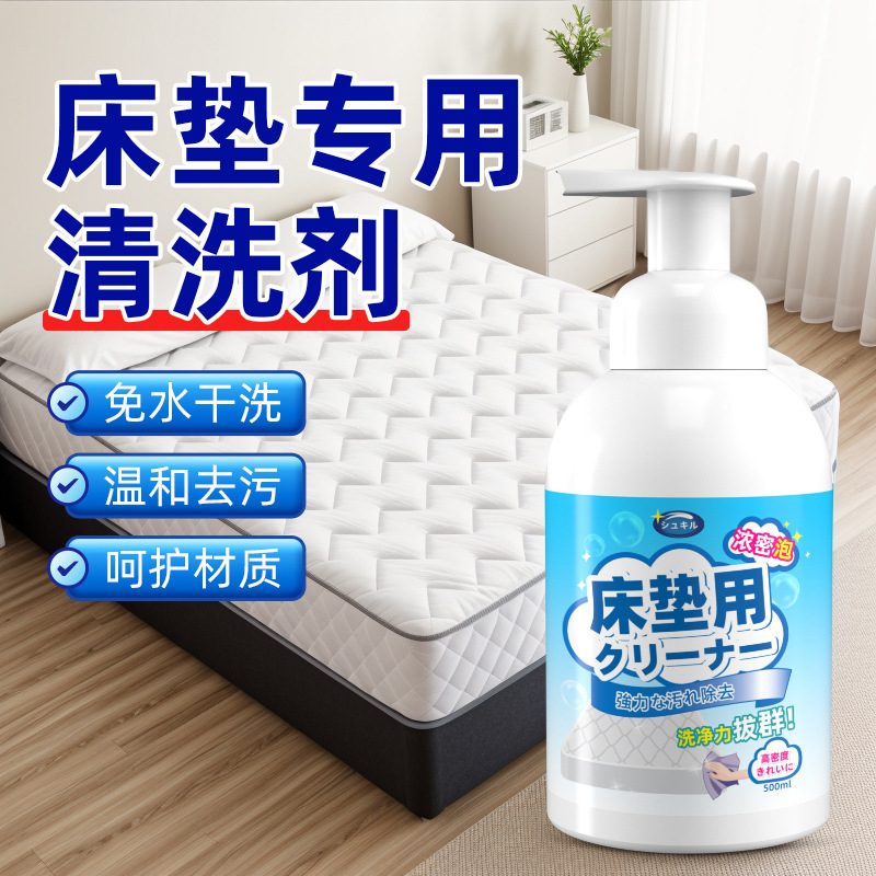 Schiller マットレスクリーナー 尿汚れ生地クリーナー ドライクリーニング 無水洗い シモンズおねしょ ラテックスマットレス|undefined