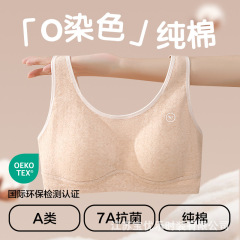 【纯棉彩棉】初中生少女内衣二三阶段女背心发育期学生运动文胸