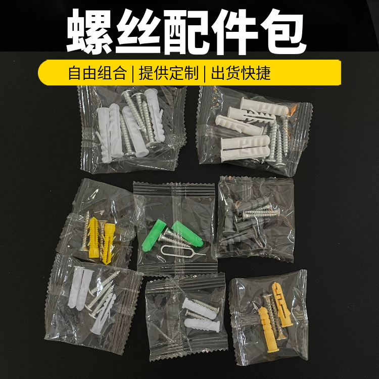 Screw Pack for Security, Bathroom Hardware, Lighting Accessories Pack 2+2, 3+ Plastic Expansion Tube Installation Cross-Head Screws