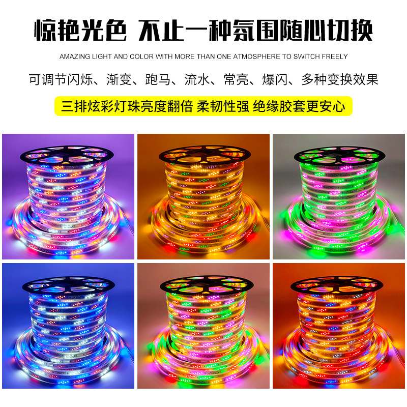 led灯带户外防水跑马六彩流水幻彩220v节日装饰圣诞霓虹氛围彩灯|undefined