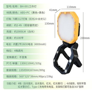Outdoor Camping Lamp, Rechargeable Work Lamp, Handheld Fill Light, Rotating Floodlight, Magnetic Hook Lamp, Floodlight