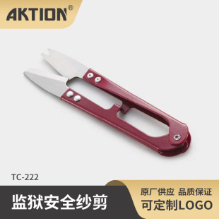 Factory Direct Sales Anxin Flat Yarn Scissors Prison Scissors Safety Scissors T10 Blade with Excellent Workmanship and Durability