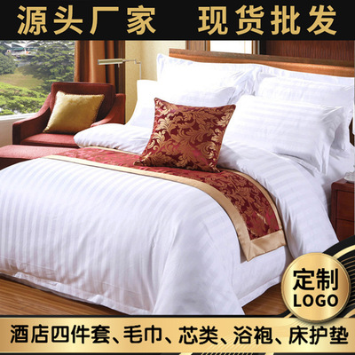 酒店布草 纯棉缎纹床单被套宾馆锻条床上用品五星级条纹四件套|ru