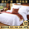 酒店布草 纯棉缎纹床单被套宾馆锻条床上用品五星级条纹四件套|ru