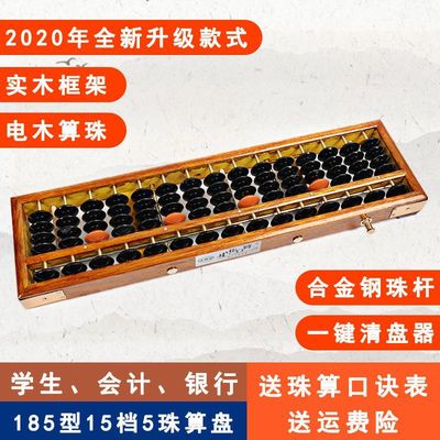 5 beads 15 solid wood Abacus Abacus Practice match kindergarten children pupil Abacus Abacus