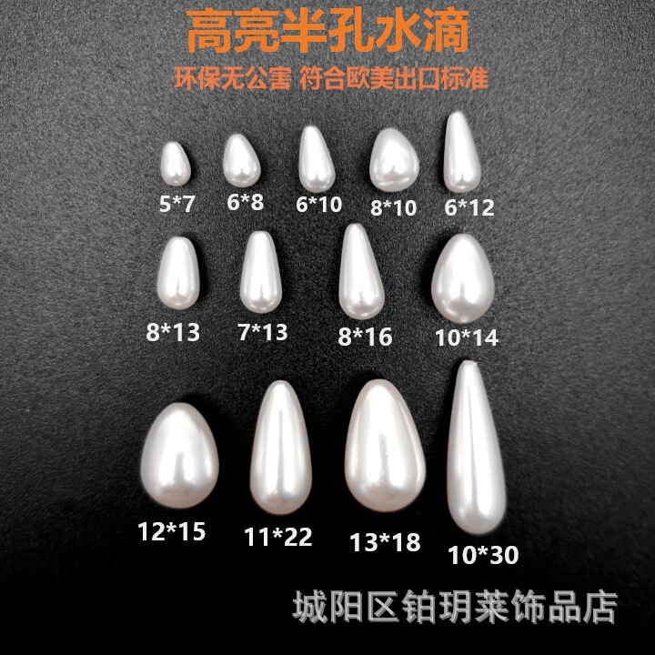 High quality half hole water drop Pearl diy mobile phone necklace pendant jewelry accessories material creamy-white imitation pearl