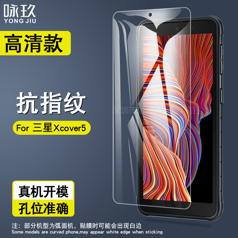 For Samsung Xcover5 tempered film Samsung G525F/DS tempered glass film X4/S mobile phone explosion-proof film