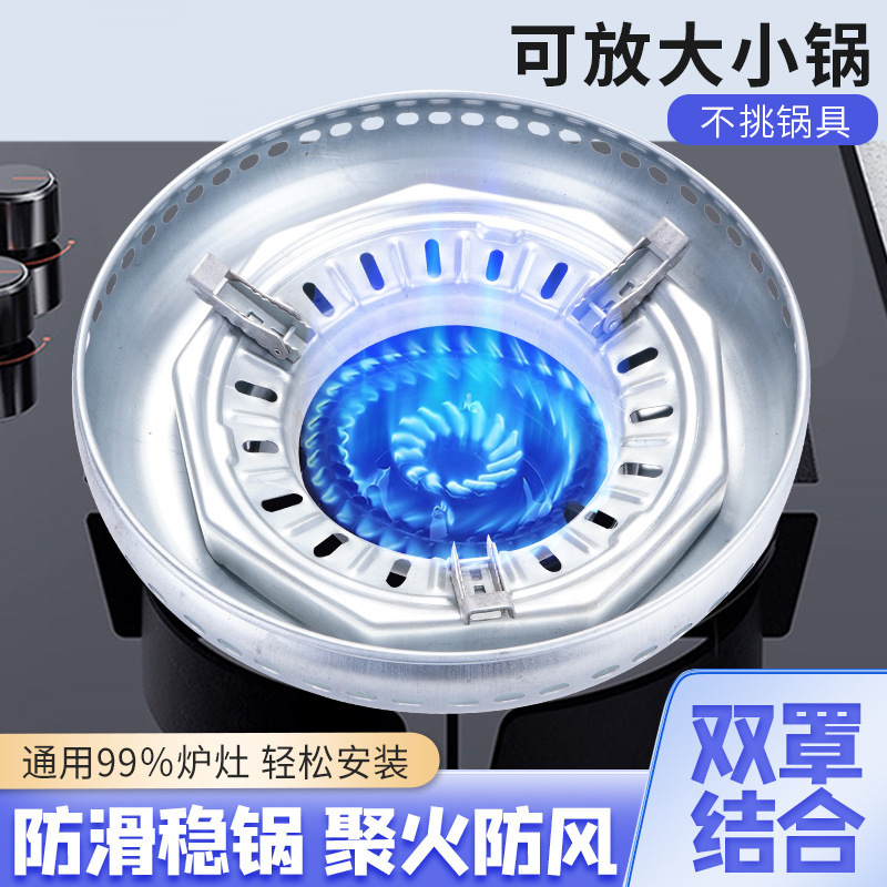 Double-Layer Energy-Saving Fire Shield, Extra Thick Double-Layer Galvanized Alloy Gas Stove Fire Shield Ring, Windproof Cover for Gas Stove
