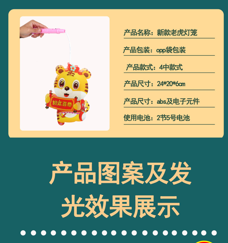 新款老虎灯笼详情_03.jpg