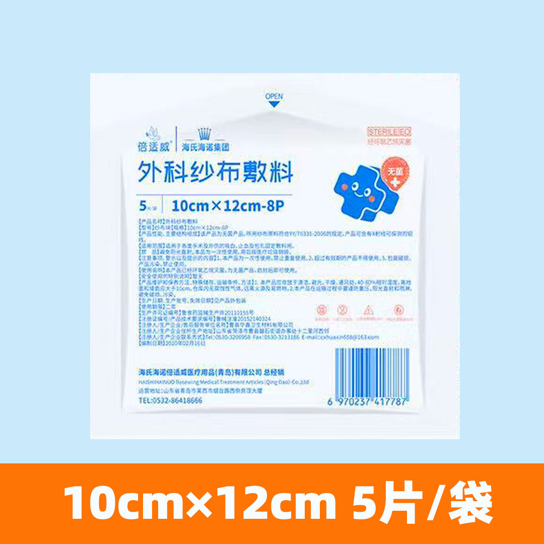 베이시웨이 10×12cm-8P/5개/가방