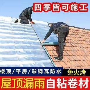 Roof waterproof and leak-mending material roof rainproof SBS asphalt self-adhesive thermal insulation coiled material leak-proof tape sticker